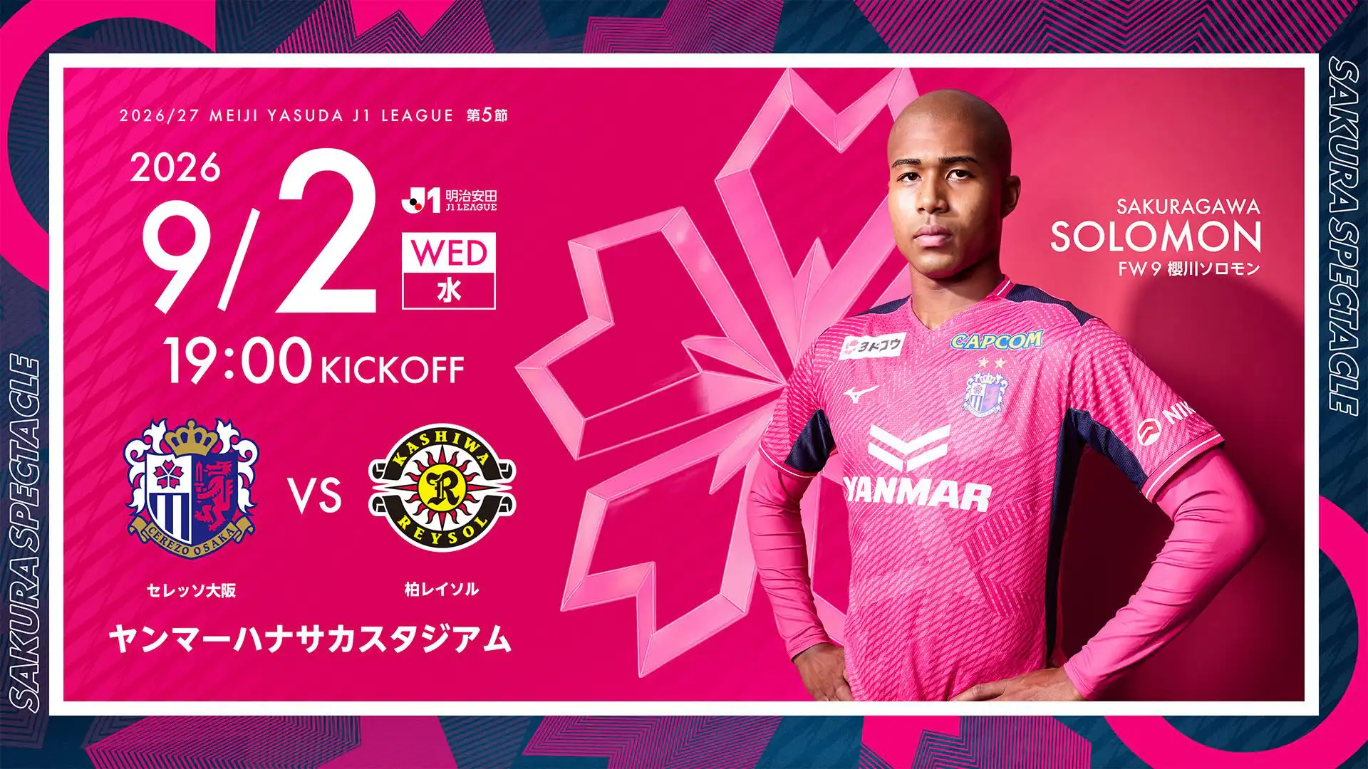 セレッソ大阪 | 9月2日(水)柏戦 | Cerezo OSAKA